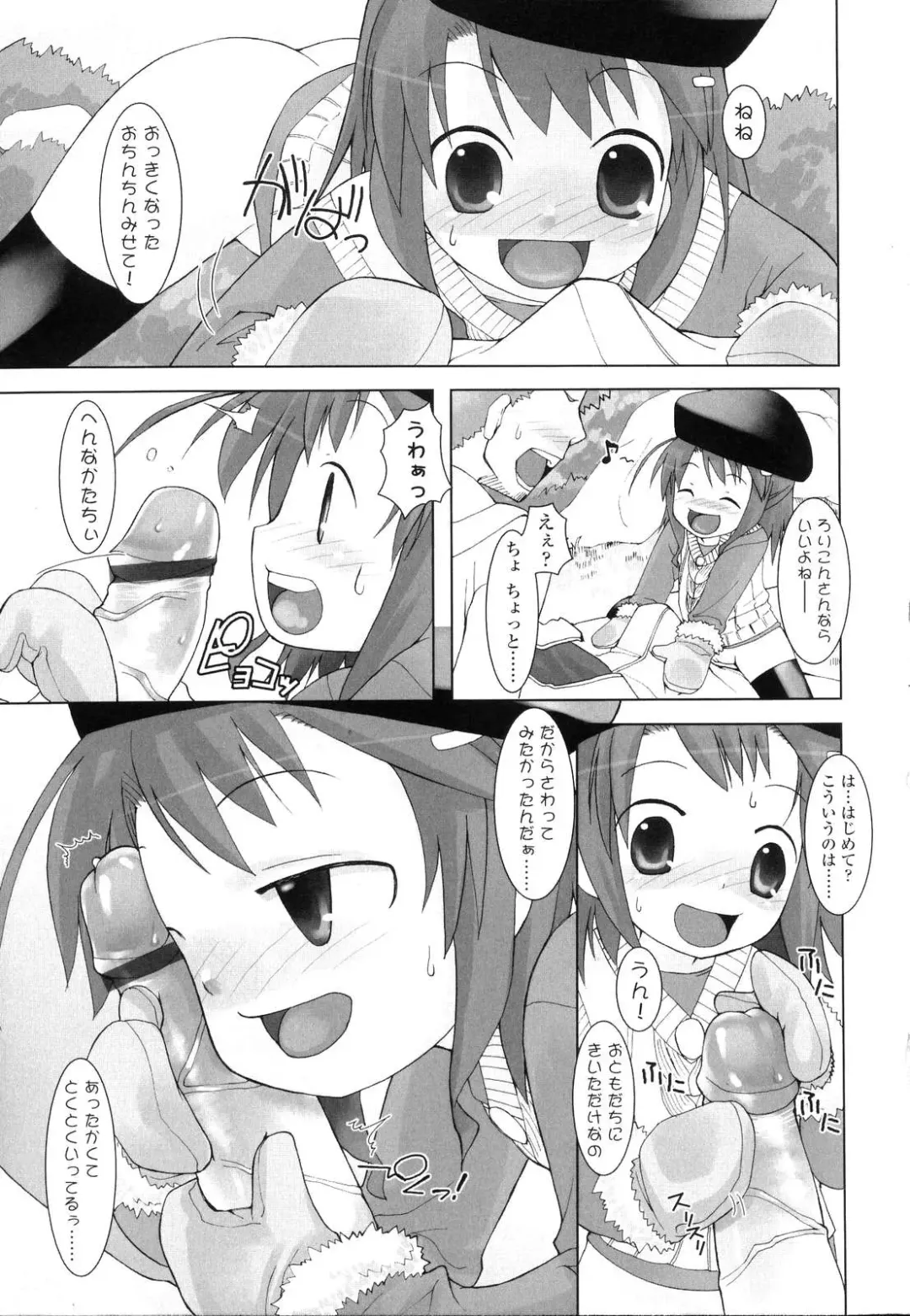 [Hikagi Tatsuhiko] Primary Fhentai - Page 147