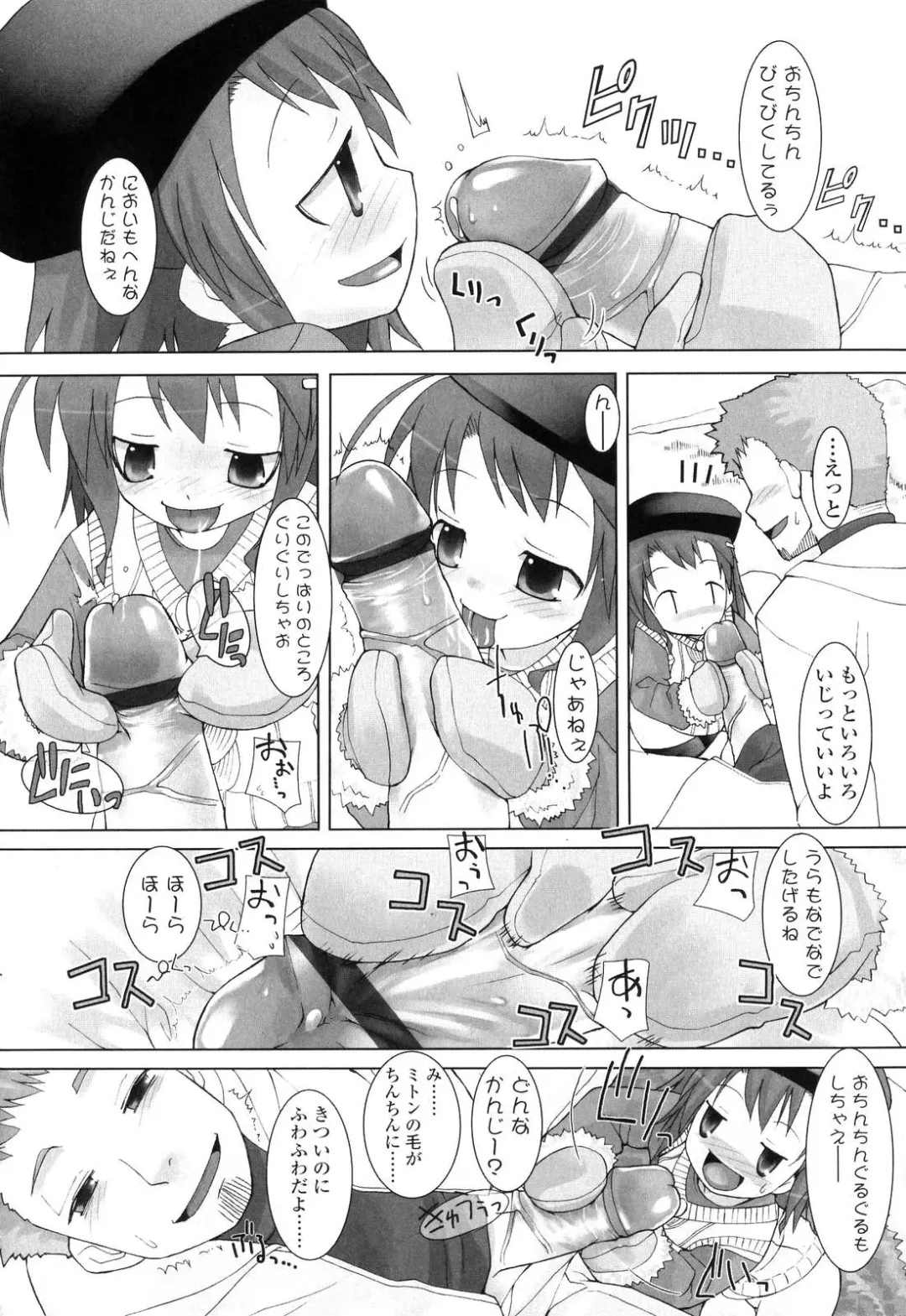 [Hikagi Tatsuhiko] Primary Fhentai - Page 148