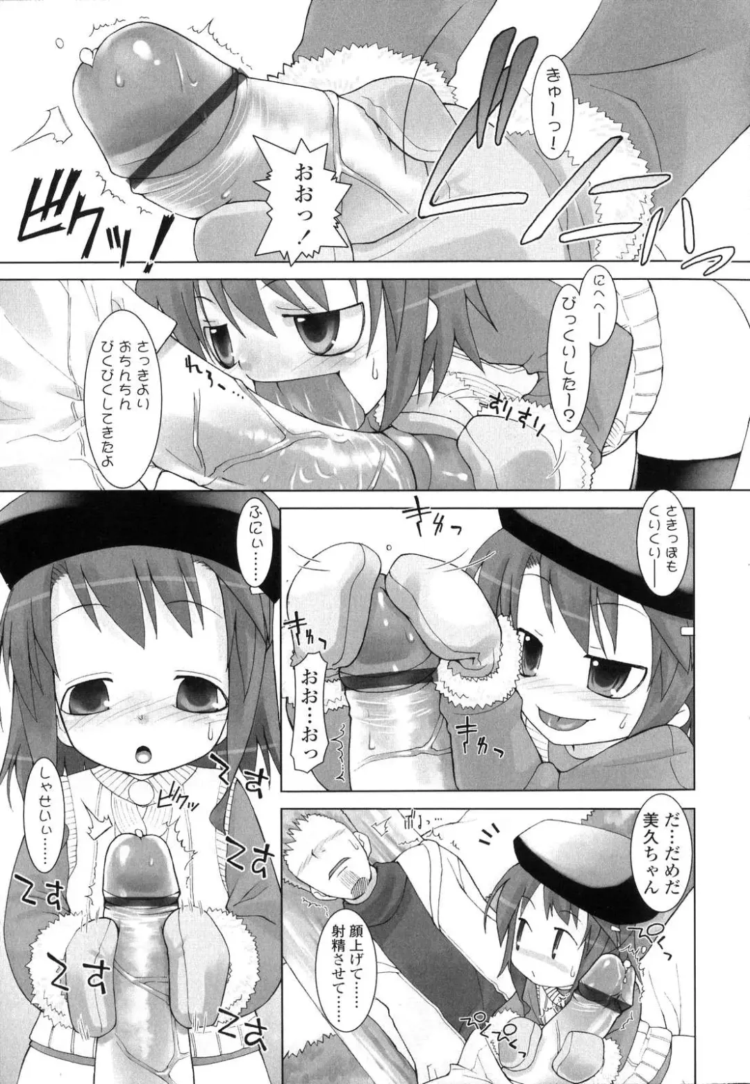 [Hikagi Tatsuhiko] Primary Fhentai - Page 149