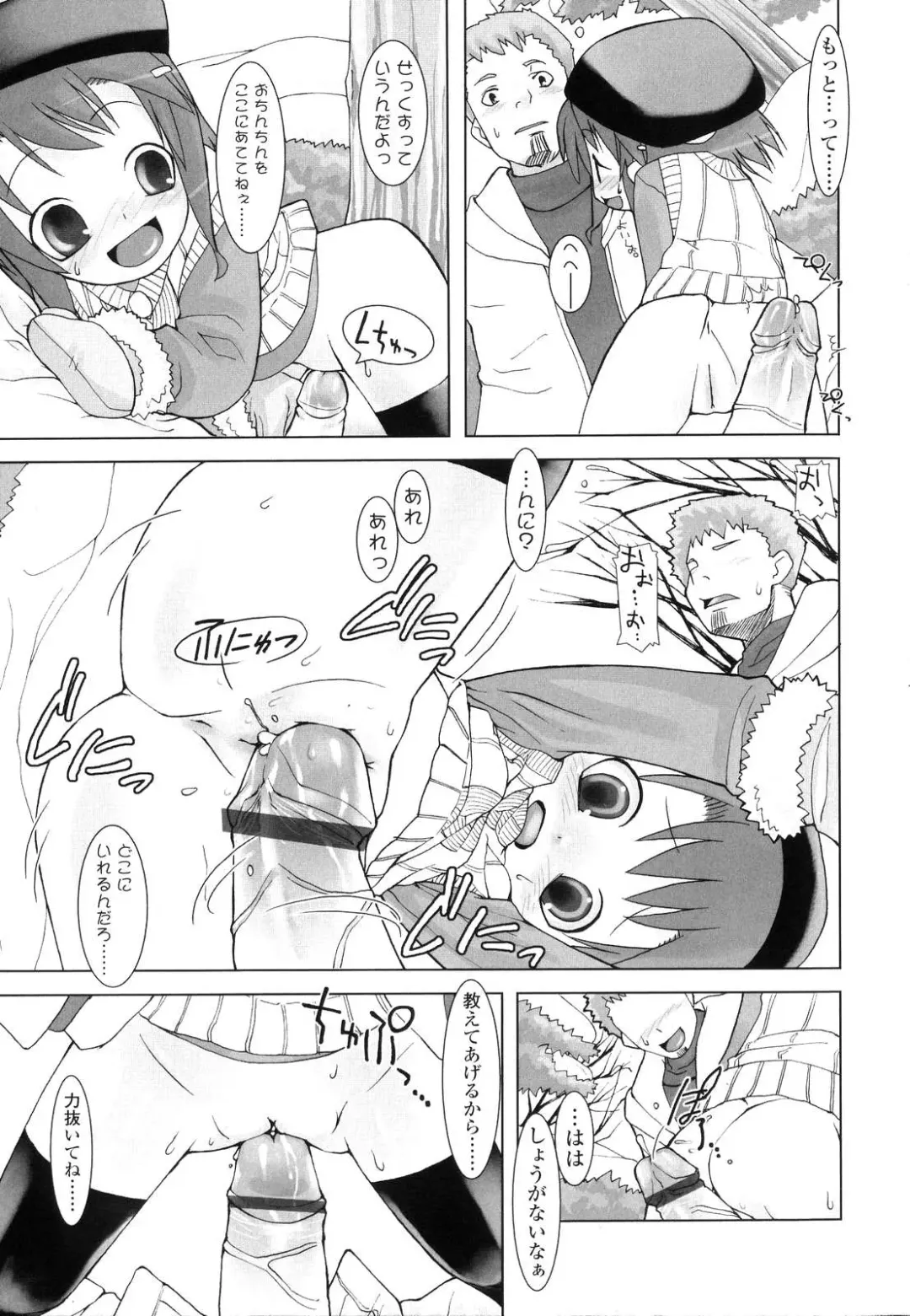 [Hikagi Tatsuhiko] Primary Fhentai - Page 151