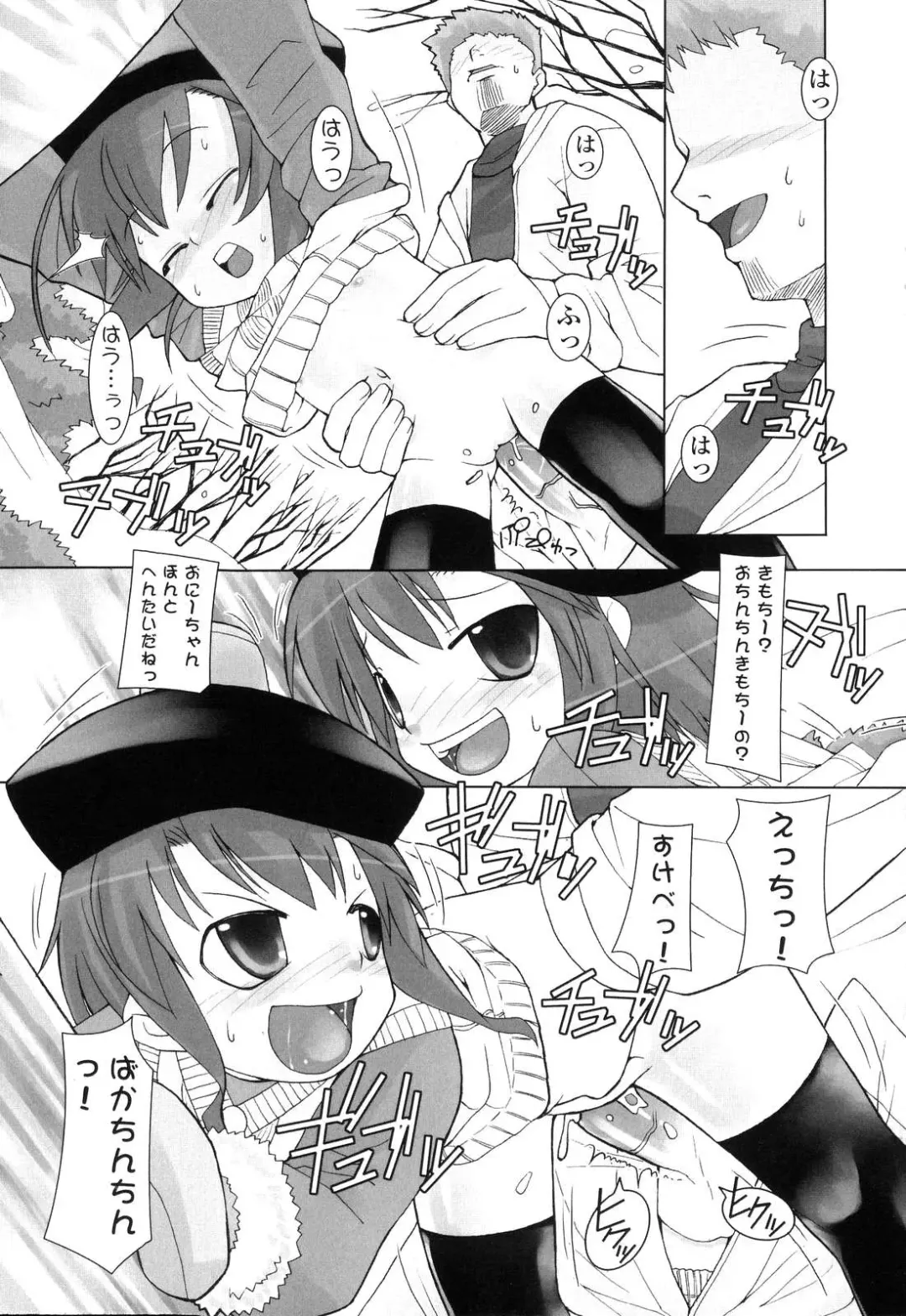 [Hikagi Tatsuhiko] Primary Fhentai - Page 154