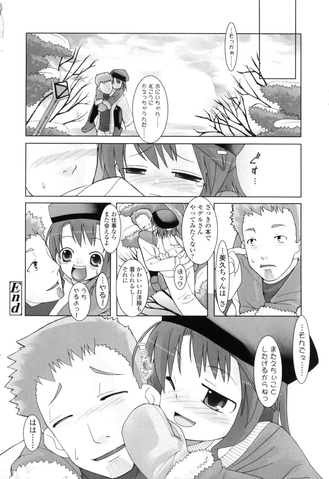 [Hikagi Tatsuhiko] Primary Fhentai - Page 158