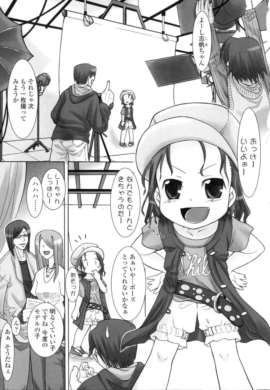 [Hikagi Tatsuhiko] Primary Fhentai - Page 159