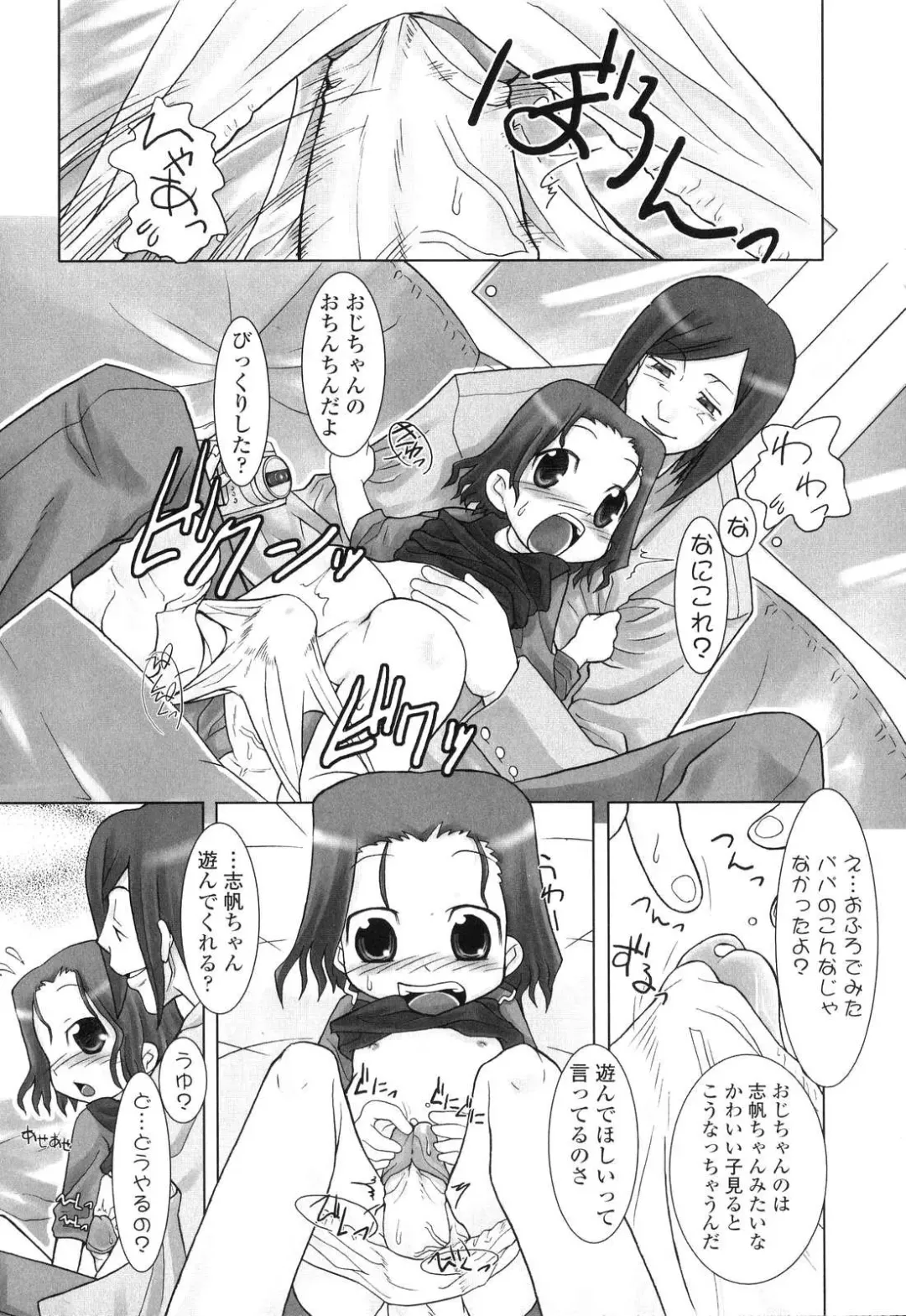 [Hikagi Tatsuhiko] Primary Fhentai - Page 164