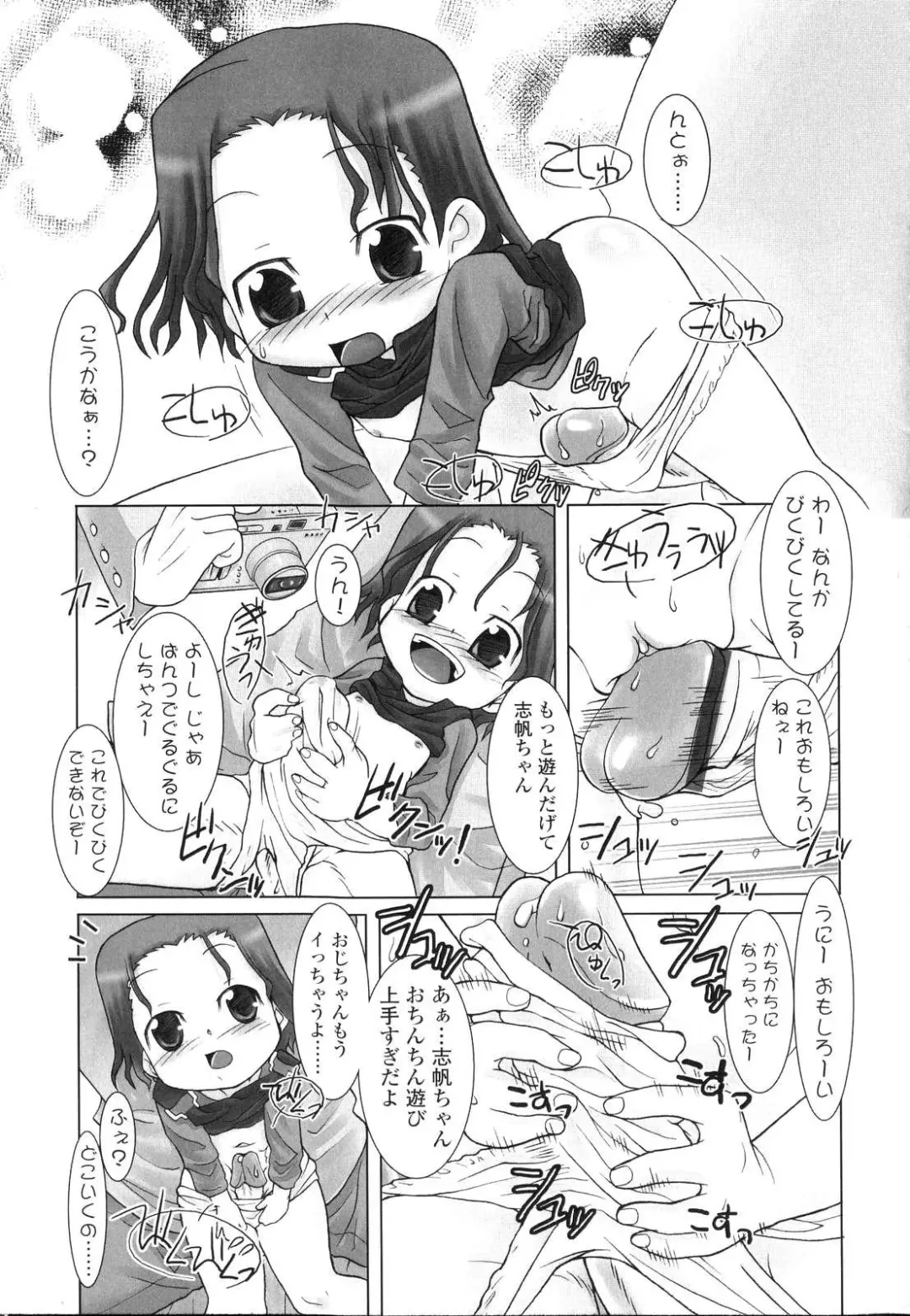 [Hikagi Tatsuhiko] Primary Fhentai - Page 165