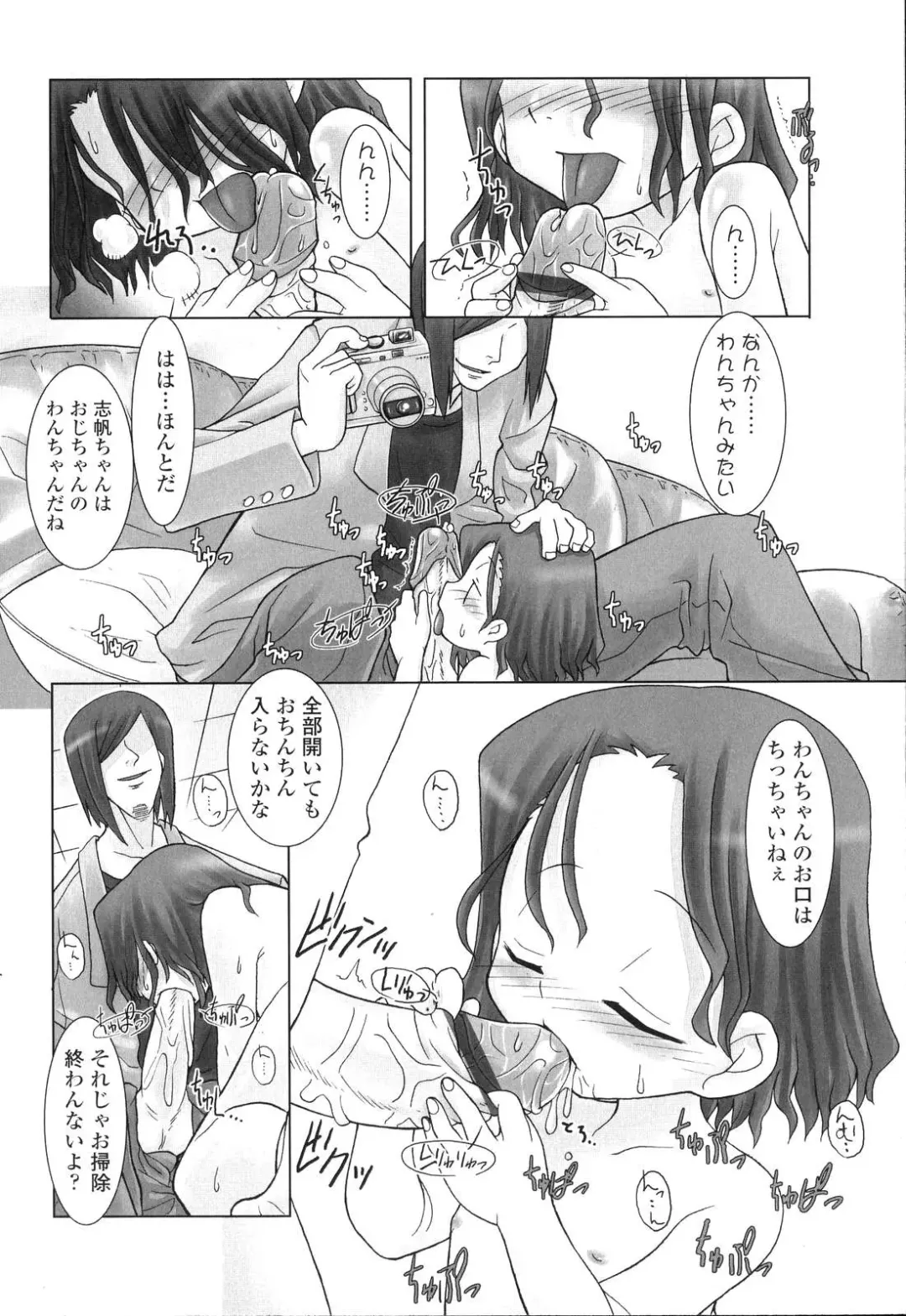 [Hikagi Tatsuhiko] Primary Fhentai - Page 168