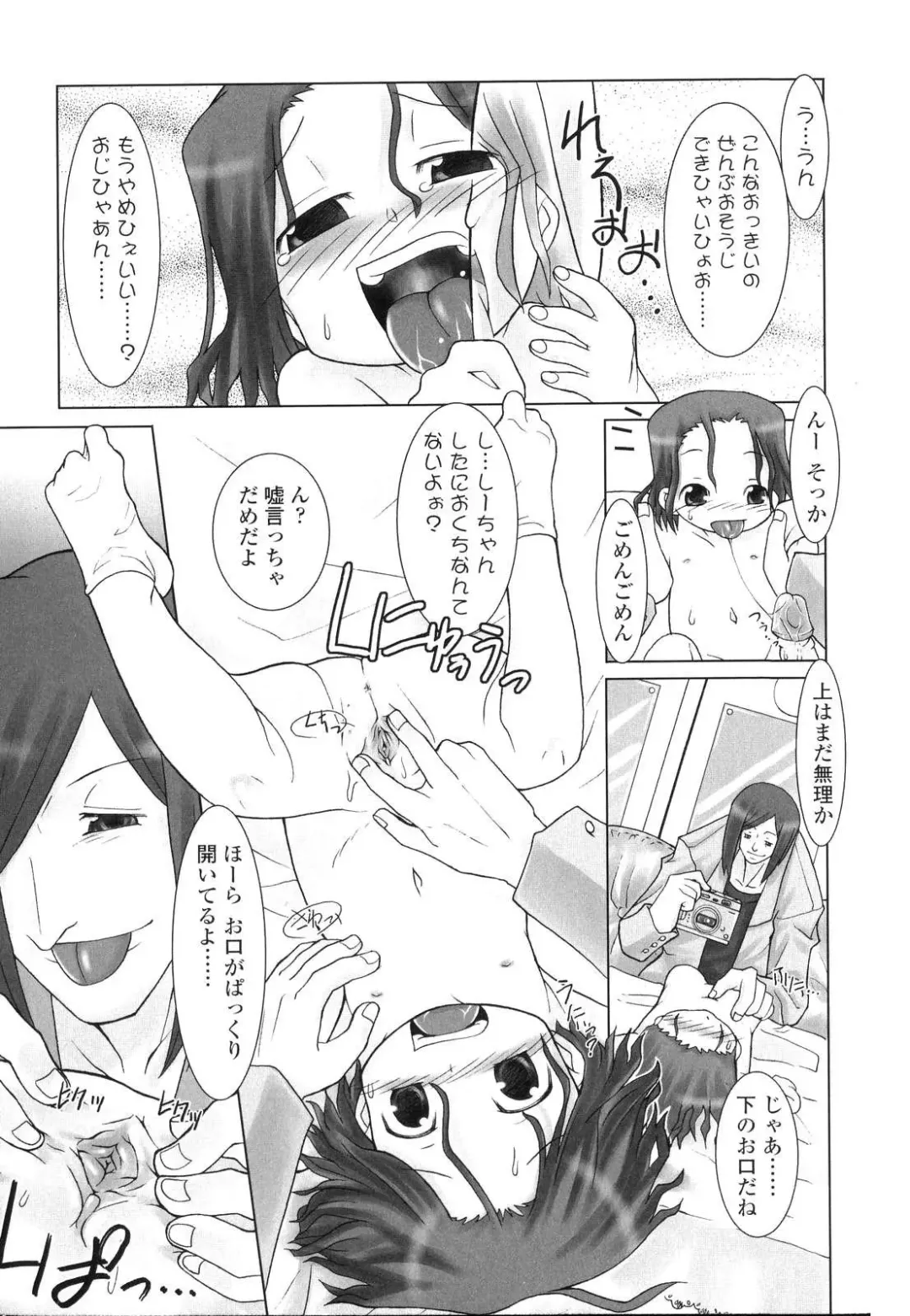 [Hikagi Tatsuhiko] Primary Fhentai - Page 169