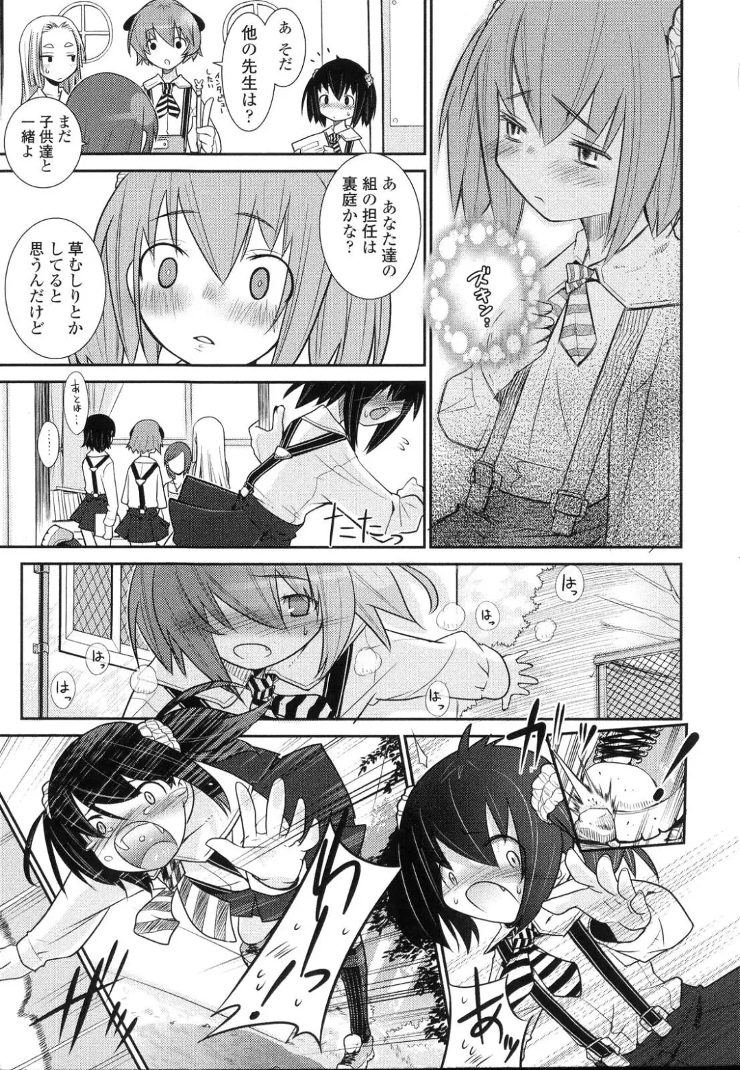 [Hikagi Tatsuhiko] Primary Fhentai - Page 17