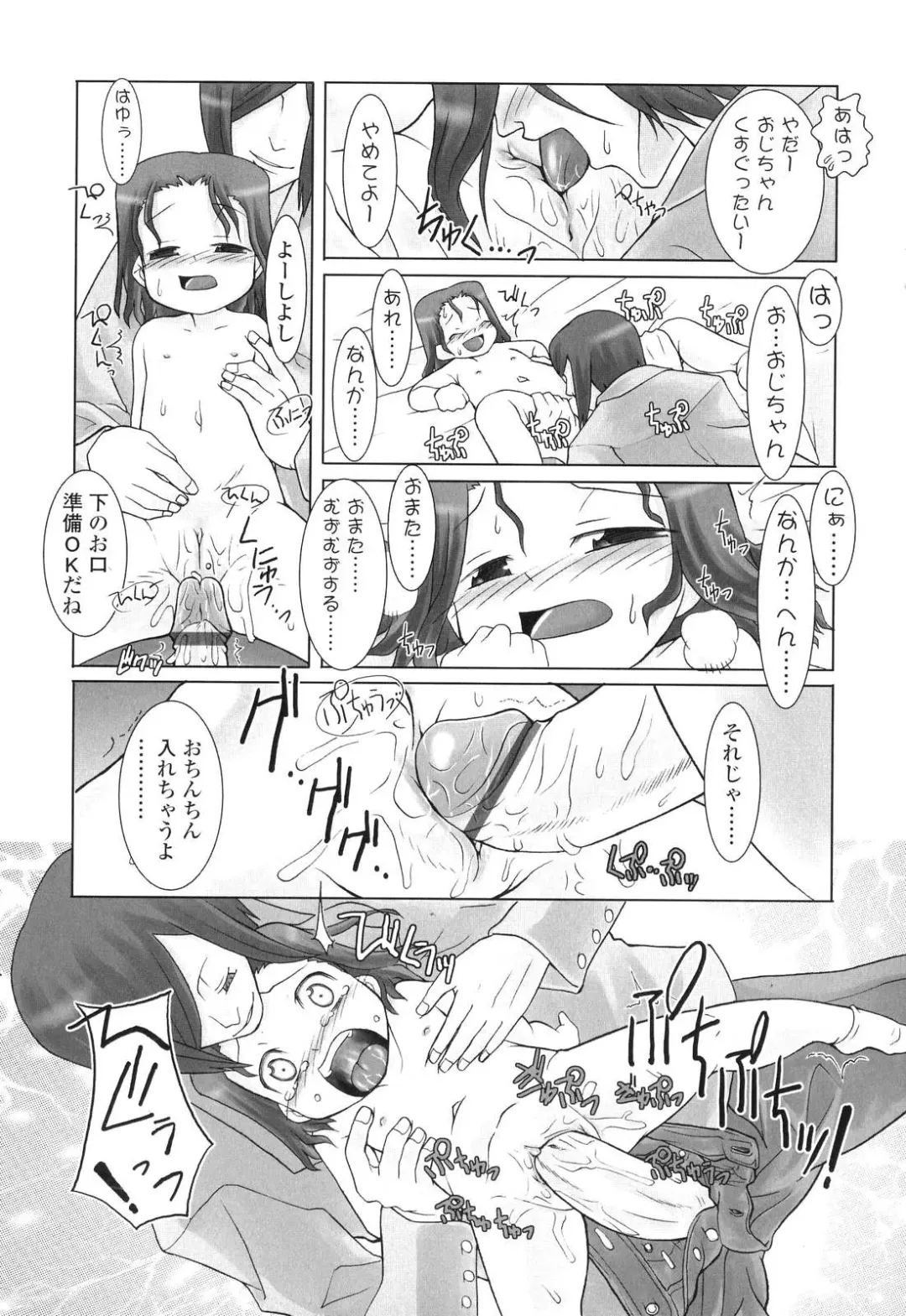 [Hikagi Tatsuhiko] Primary Fhentai - Page 170