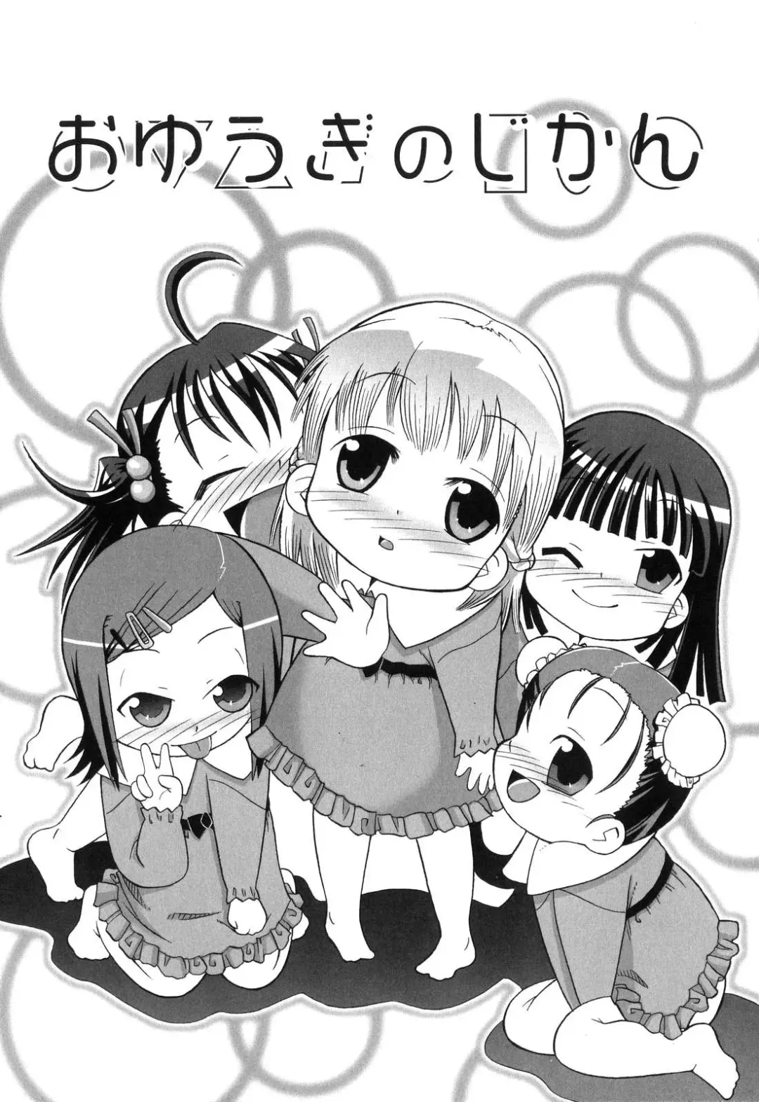 [Hikagi Tatsuhiko] Primary Fhentai - Page 176