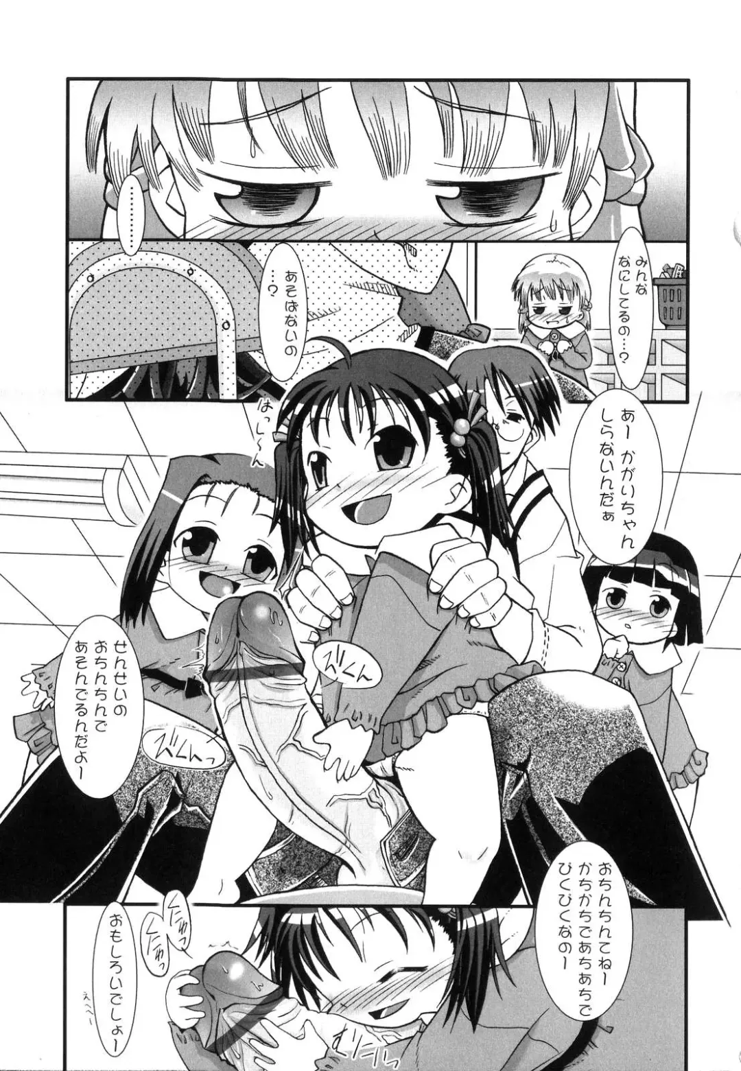 [Hikagi Tatsuhiko] Primary Fhentai - Page 177