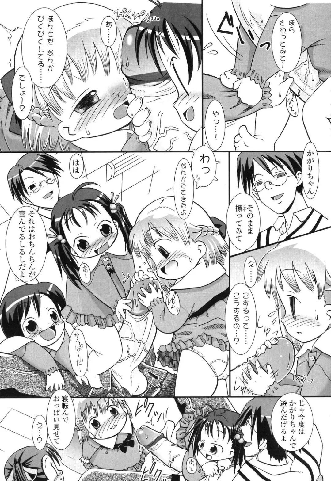 [Hikagi Tatsuhiko] Primary Fhentai - Page 178