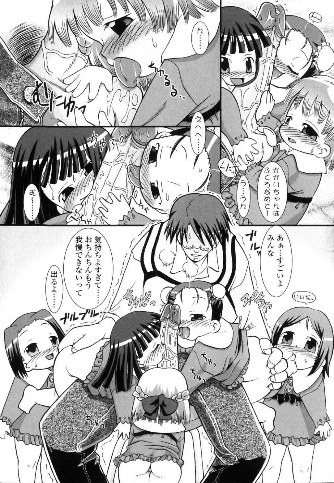 [Hikagi Tatsuhiko] Primary Fhentai - Page 181