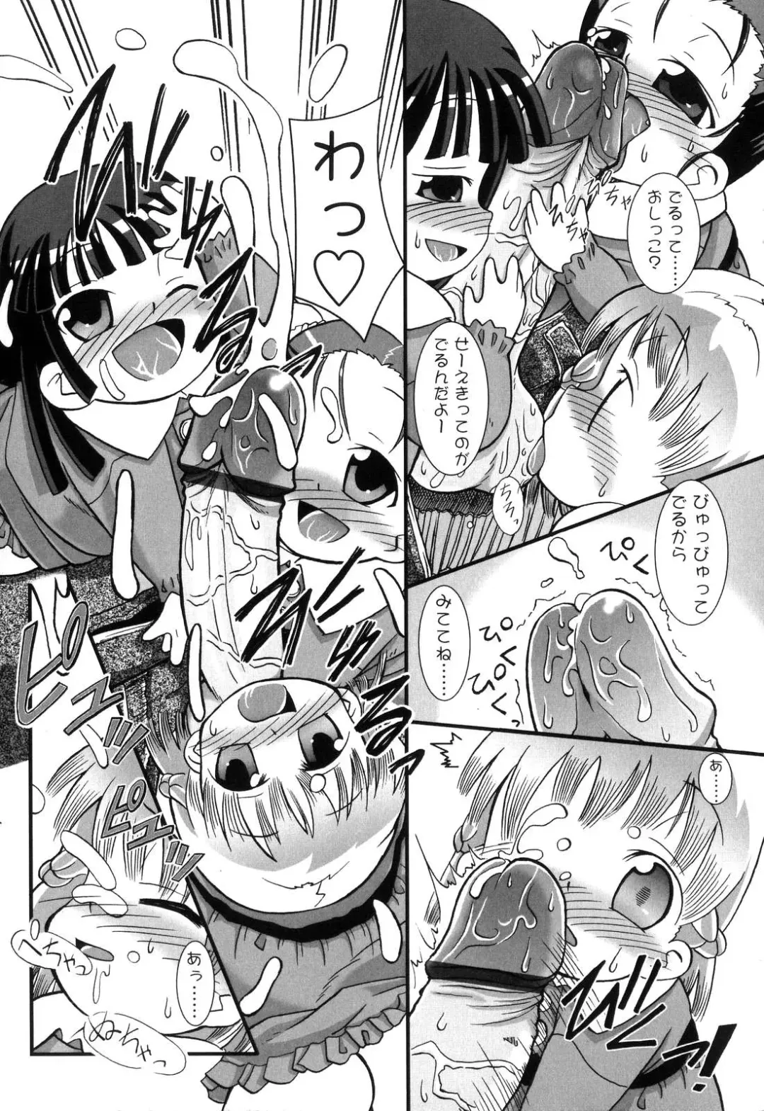 [Hikagi Tatsuhiko] Primary Fhentai - Page 182