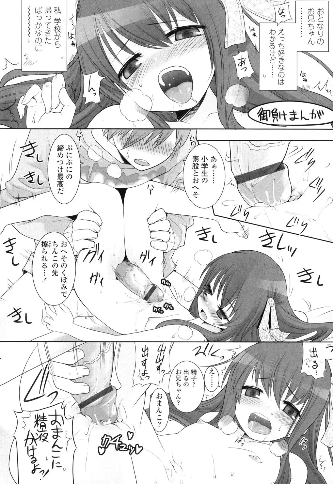 [Hikagi Tatsuhiko] Primary Fhentai - Page 192