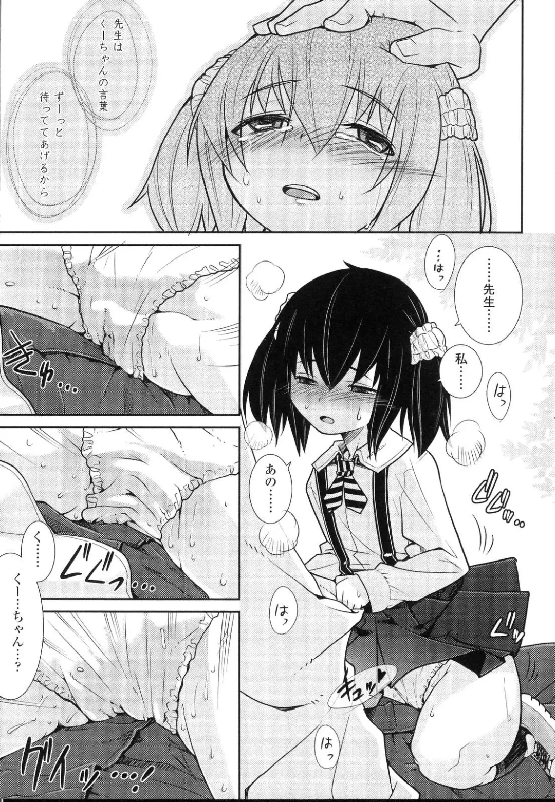 [Hikagi Tatsuhiko] Primary Fhentai - Page 21