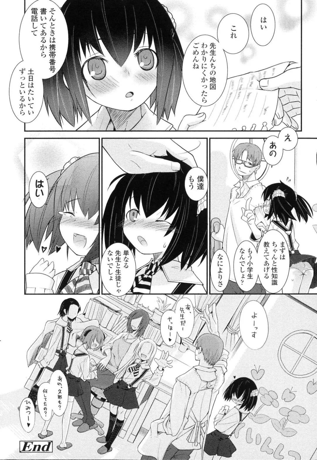 [Hikagi Tatsuhiko] Primary Fhentai - Page 34