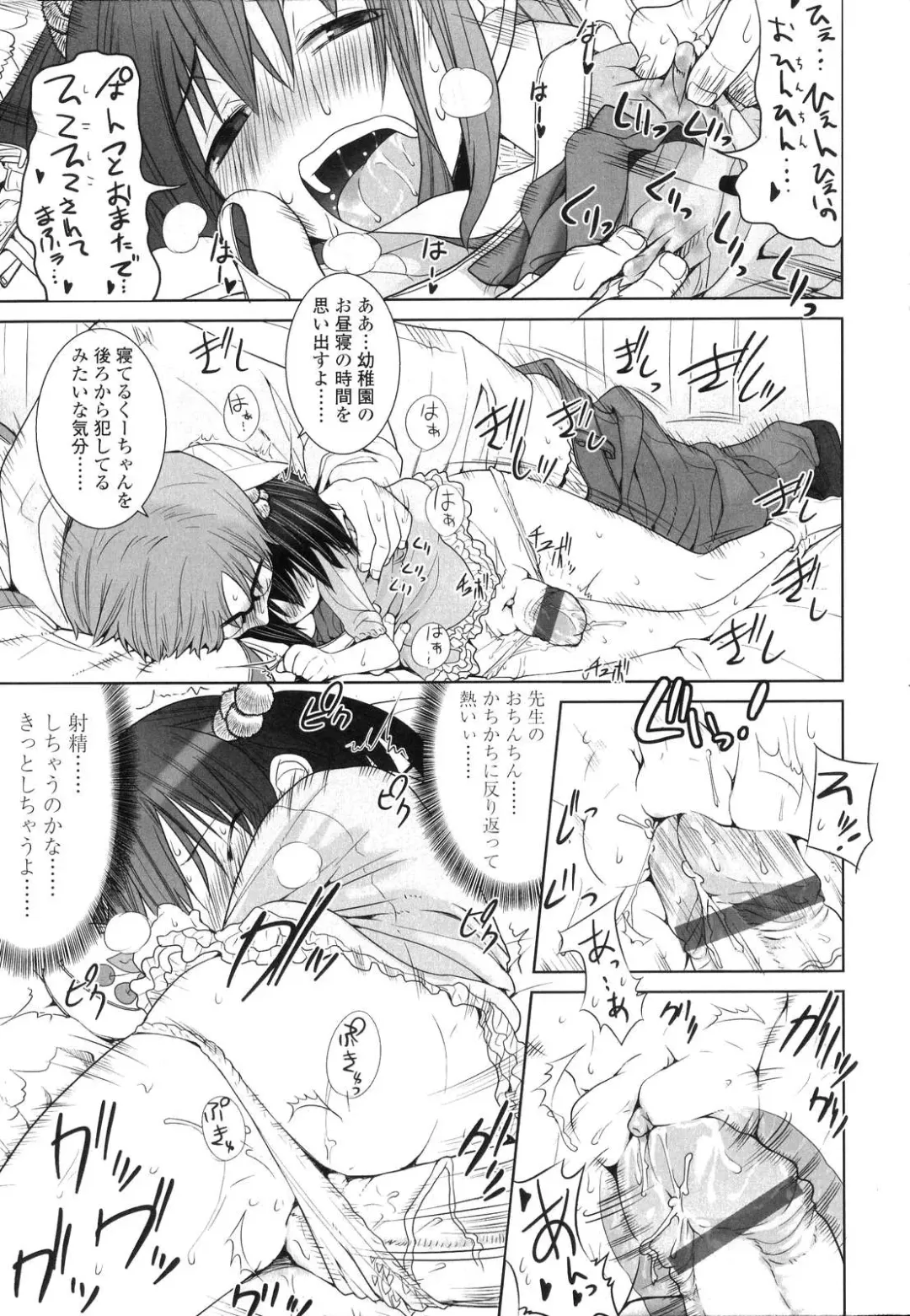 [Hikagi Tatsuhiko] Primary Fhentai - Page 43