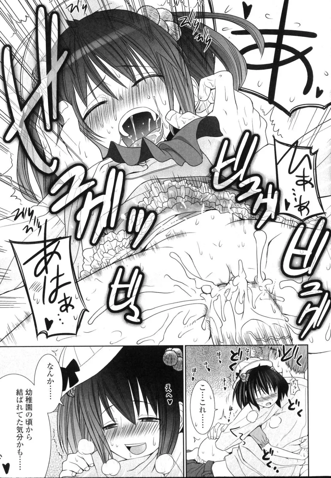 [Hikagi Tatsuhiko] Primary Fhentai - Page 53