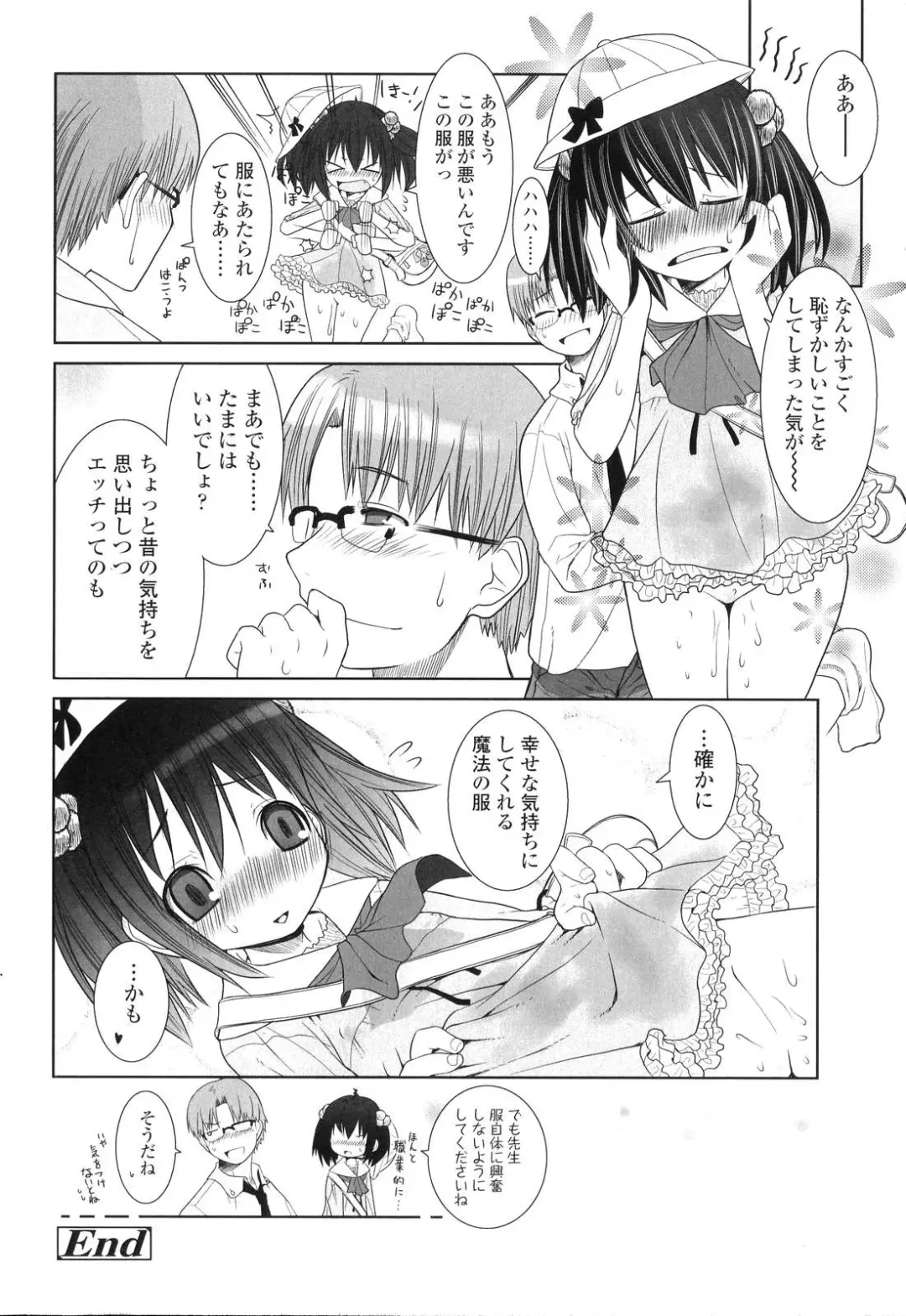 [Hikagi Tatsuhiko] Primary Fhentai - Page 54