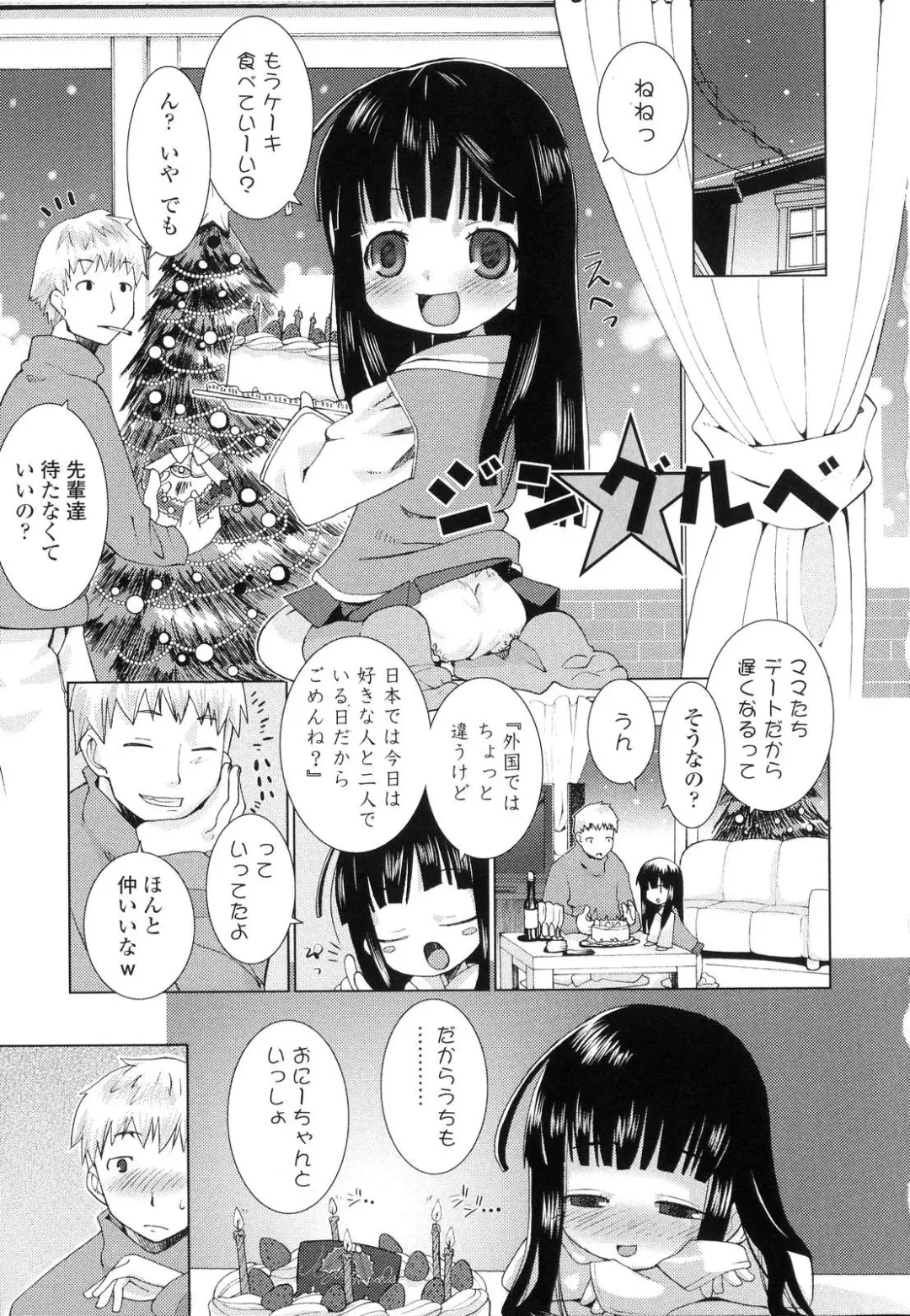 [Hikagi Tatsuhiko] Primary Fhentai - Page 55