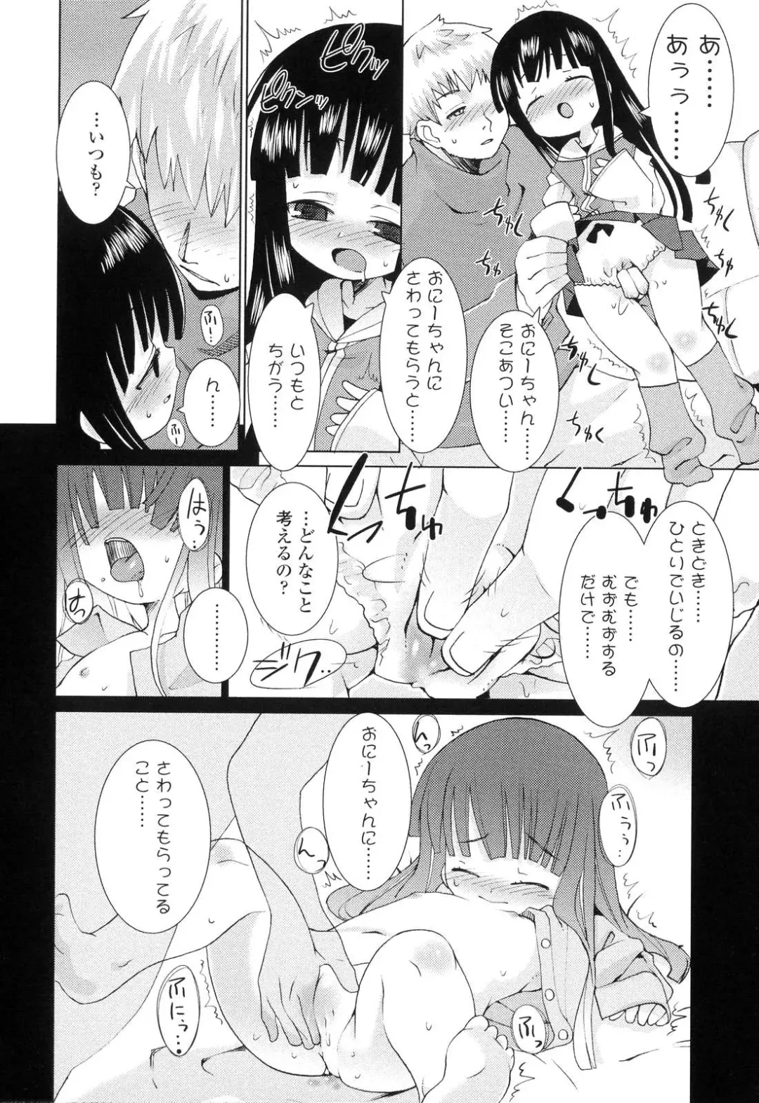 [Hikagi Tatsuhiko] Primary Fhentai - Page 58