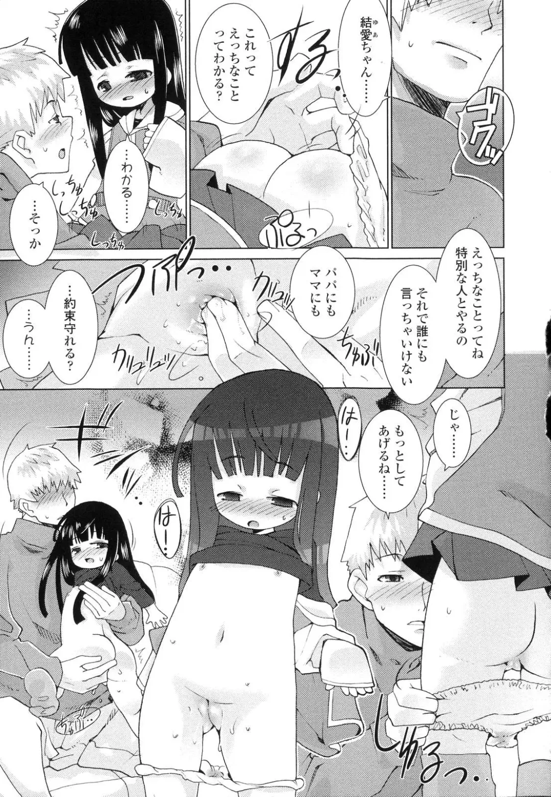 [Hikagi Tatsuhiko] Primary Fhentai - Page 59