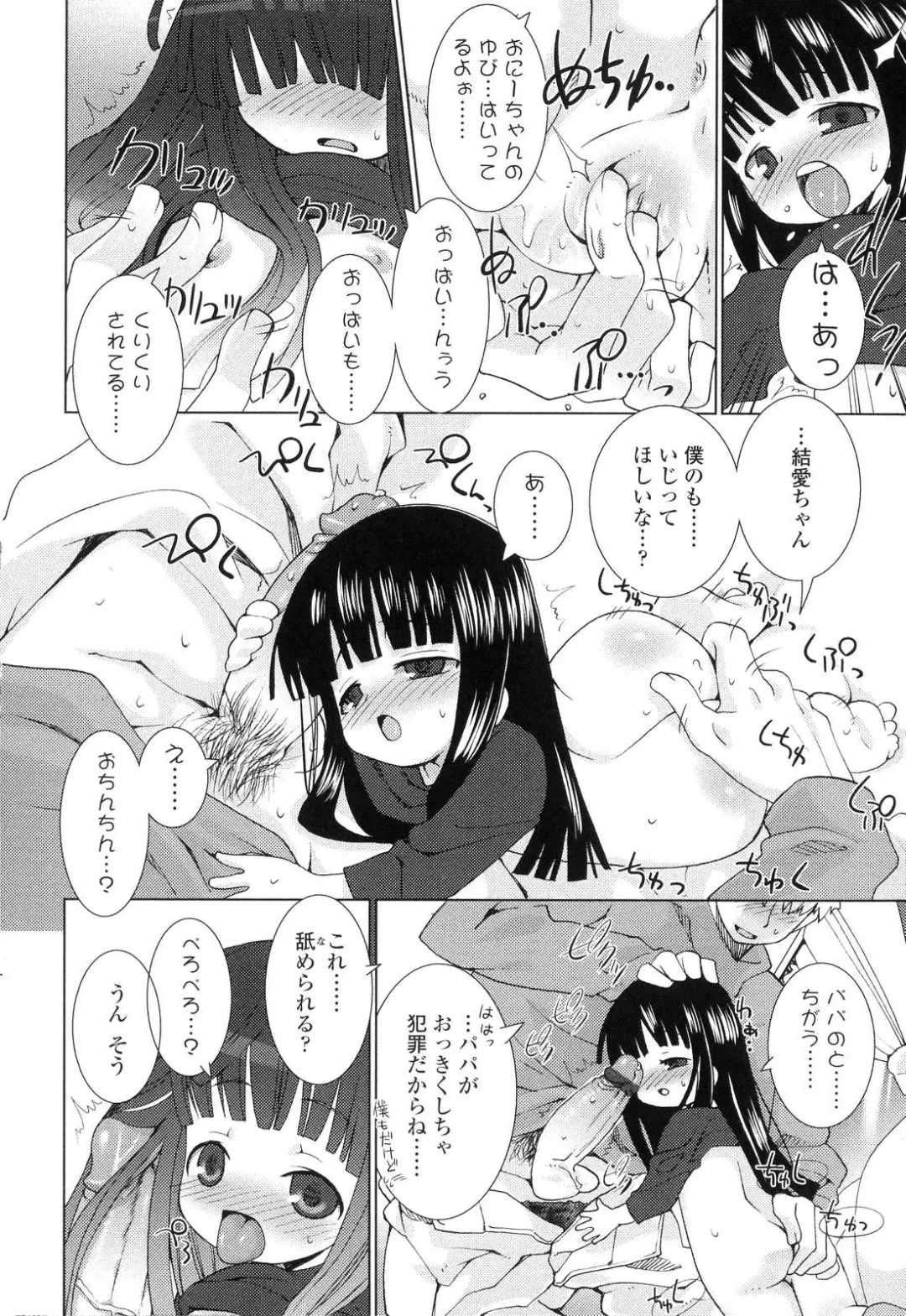 [Hikagi Tatsuhiko] Primary Fhentai - Page 60