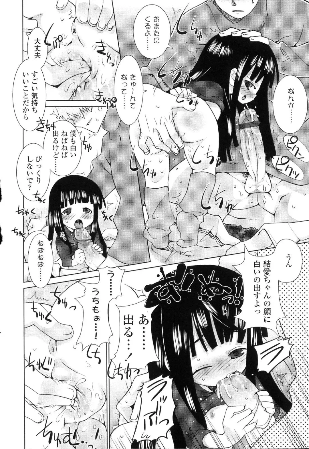 [Hikagi Tatsuhiko] Primary Fhentai - Page 62