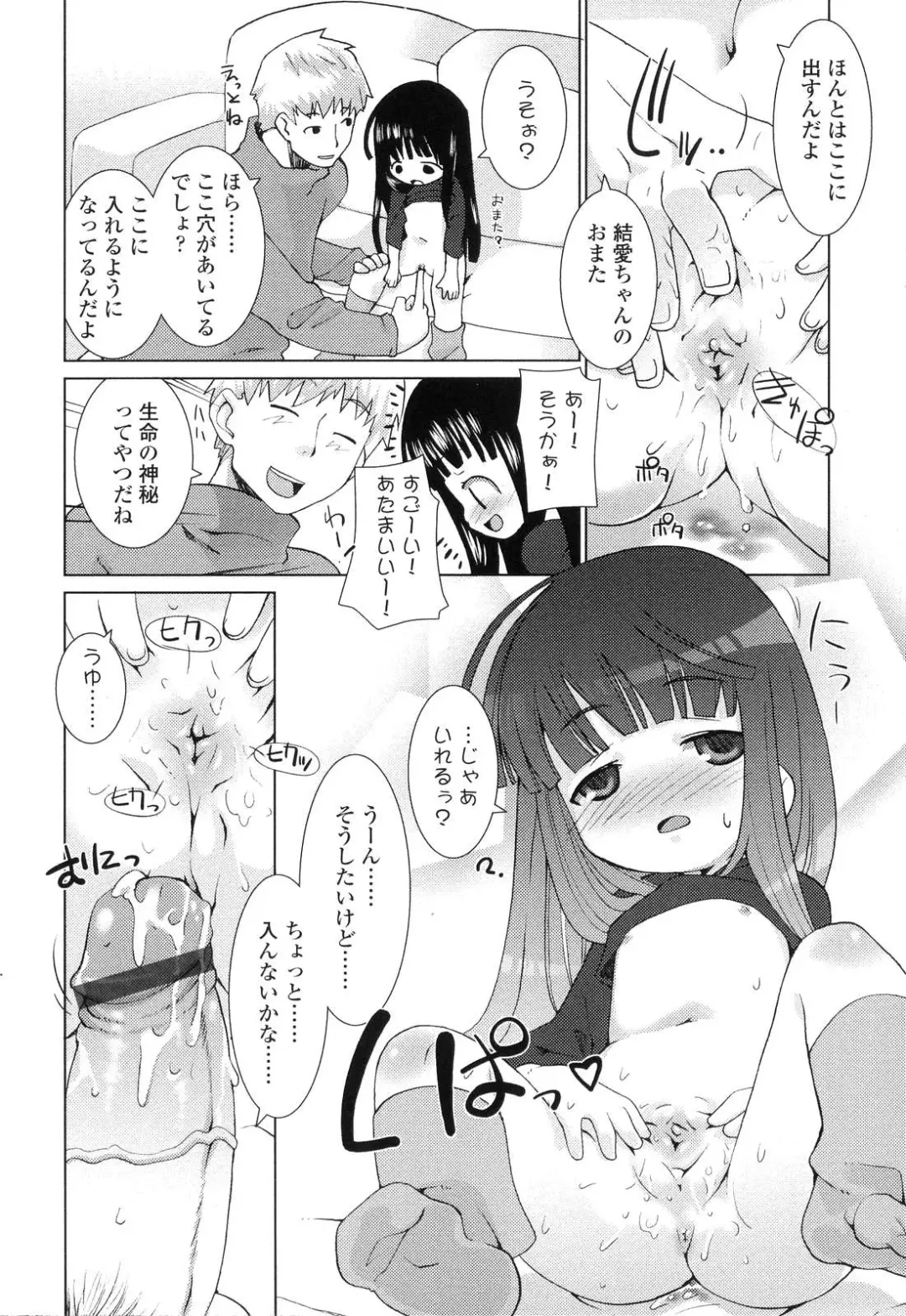 [Hikagi Tatsuhiko] Primary Fhentai - Page 64