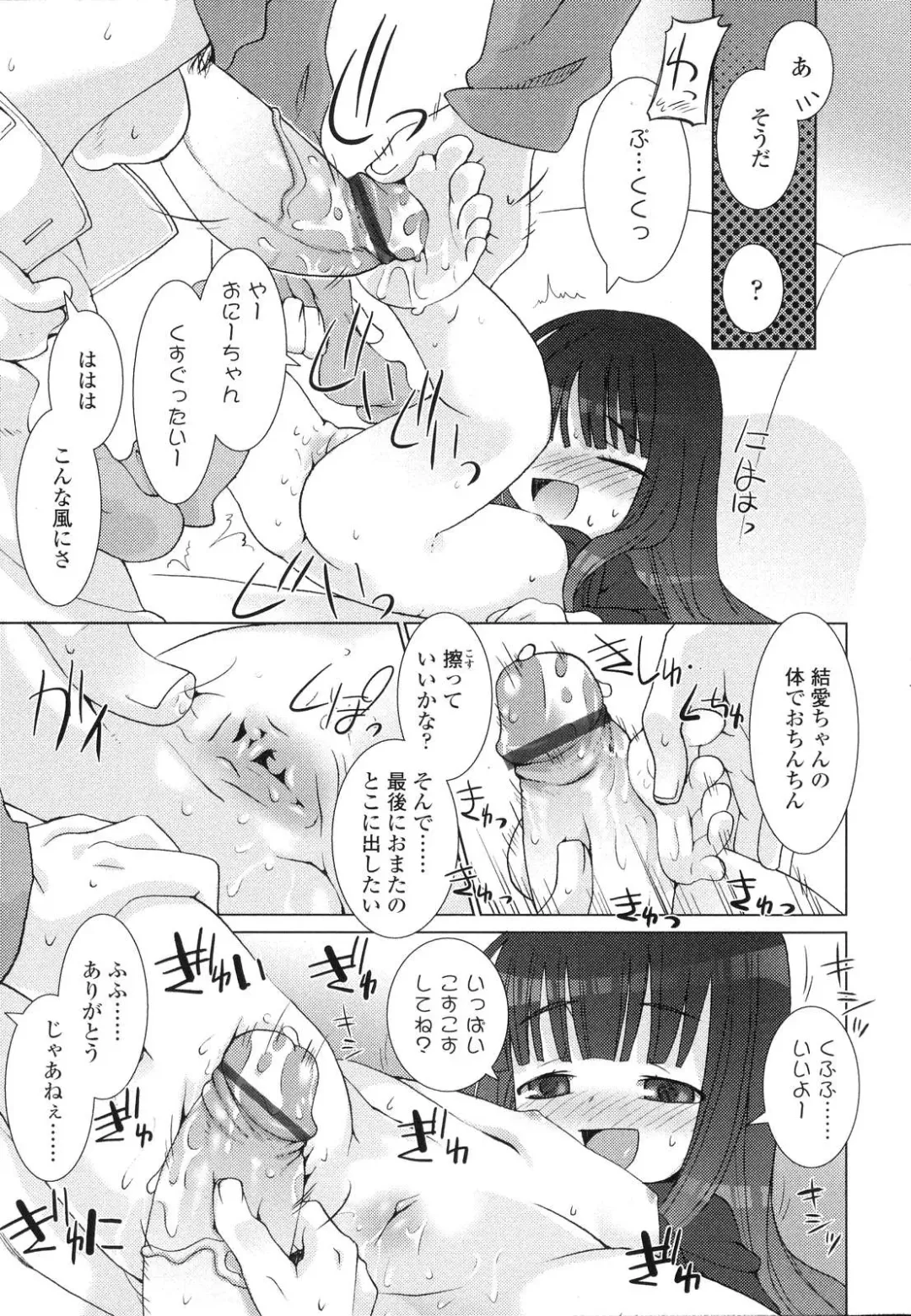 [Hikagi Tatsuhiko] Primary Fhentai - Page 65