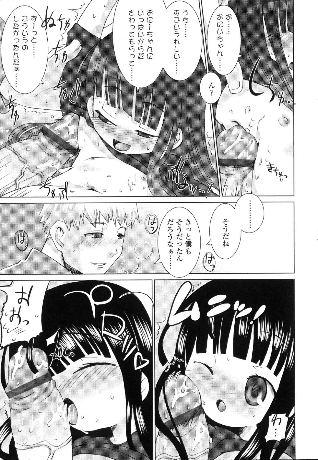 [Hikagi Tatsuhiko] Primary Fhentai - Page 67