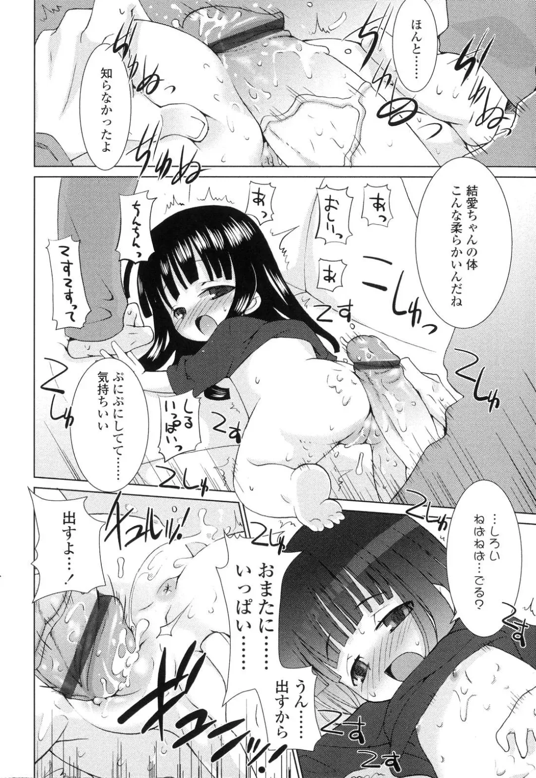 [Hikagi Tatsuhiko] Primary Fhentai - Page 68