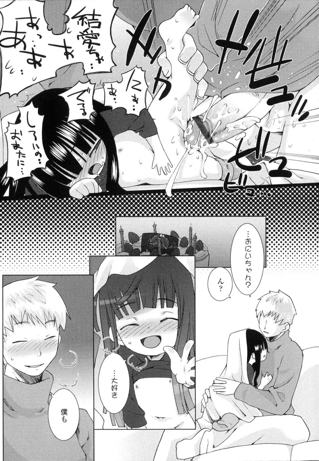 [Hikagi Tatsuhiko] Primary Fhentai - Page 69