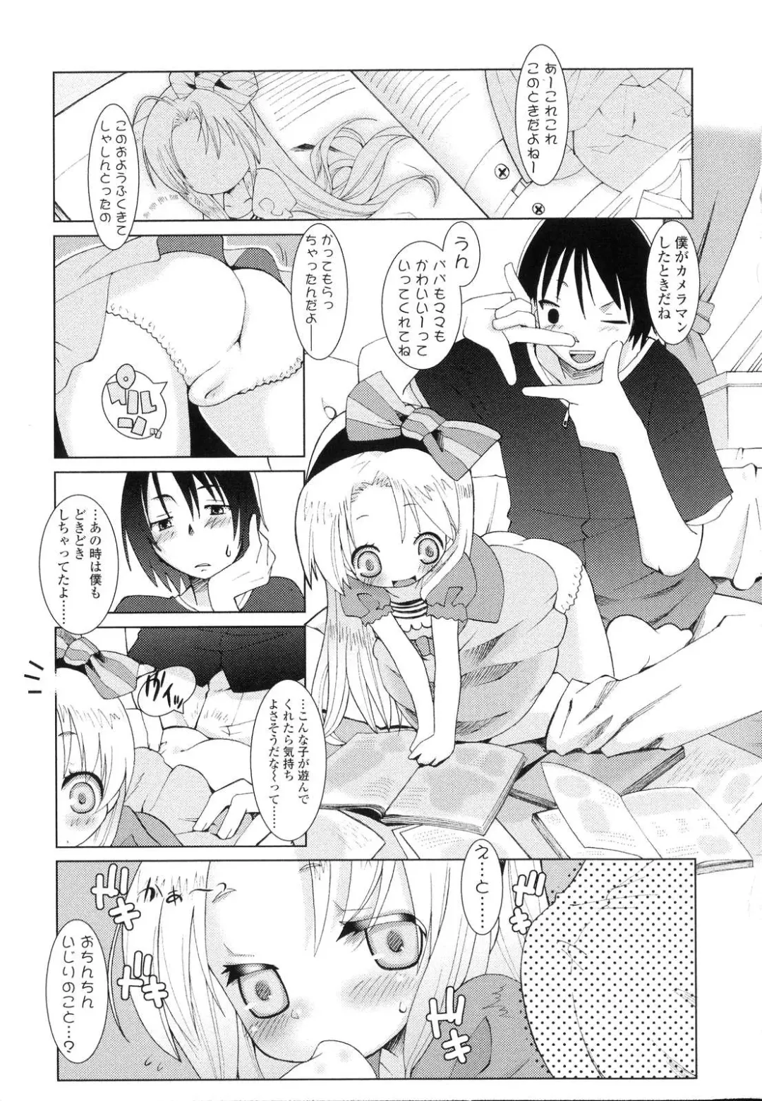 [Hikagi Tatsuhiko] Primary Fhentai - Page 73