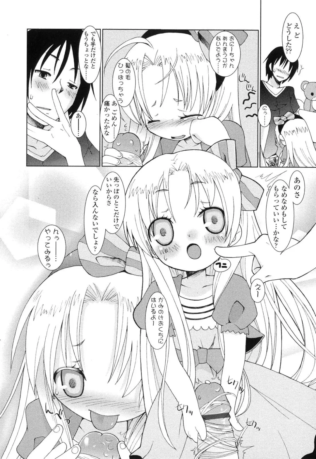 [Hikagi Tatsuhiko] Primary Fhentai - Page 76