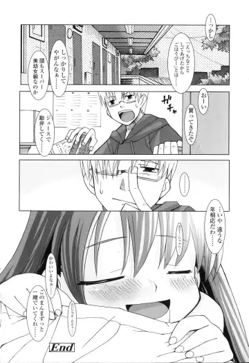 [Hikagi Tatsuhiko] Primary Fhentai - Page 102