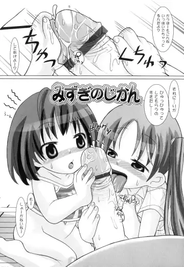 [Hikagi Tatsuhiko] Primary Fhentai - Page 108