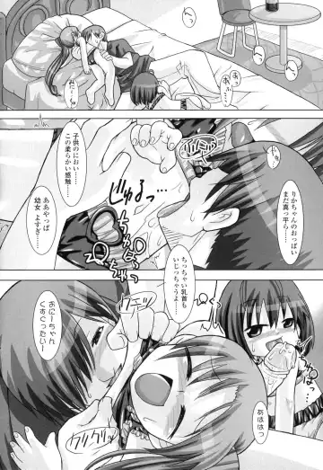 [Hikagi Tatsuhiko] Primary Fhentai - Page 114