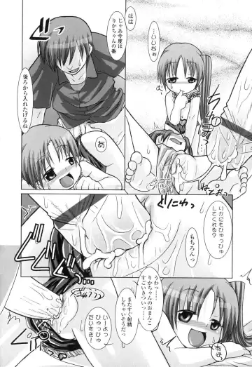 [Hikagi Tatsuhiko] Primary Fhentai - Page 118