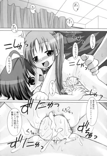 [Hikagi Tatsuhiko] Primary Fhentai - Page 122