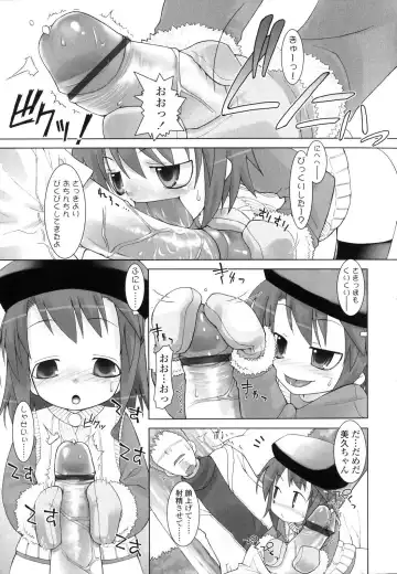 [Hikagi Tatsuhiko] Primary Fhentai - Page 149