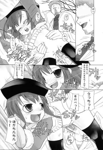 [Hikagi Tatsuhiko] Primary Fhentai - Page 154