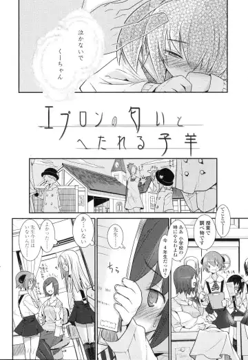 [Hikagi Tatsuhiko] Primary Fhentai - Page 16