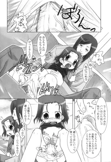 [Hikagi Tatsuhiko] Primary Fhentai - Page 164