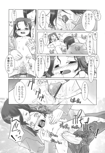 [Hikagi Tatsuhiko] Primary Fhentai - Page 170