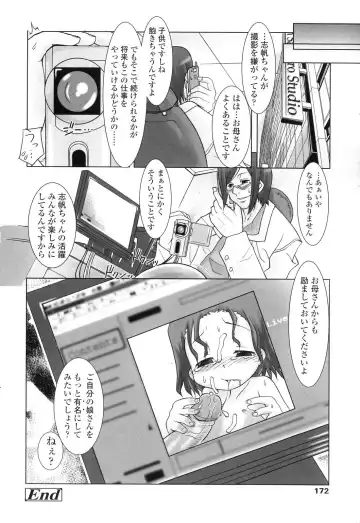 [Hikagi Tatsuhiko] Primary Fhentai - Page 174