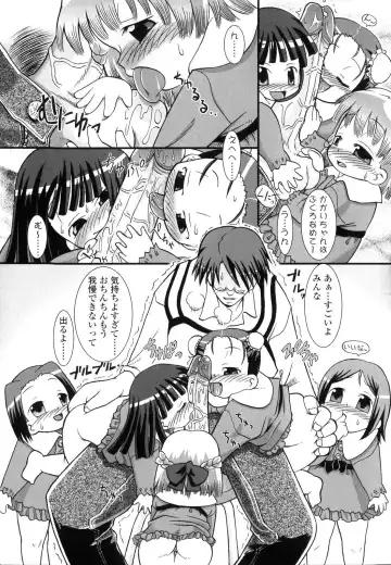 [Hikagi Tatsuhiko] Primary Fhentai - Page 181