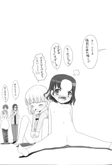 [Hikagi Tatsuhiko] Primary Fhentai - Page 191