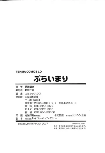 [Hikagi Tatsuhiko] Primary Fhentai - Page 194